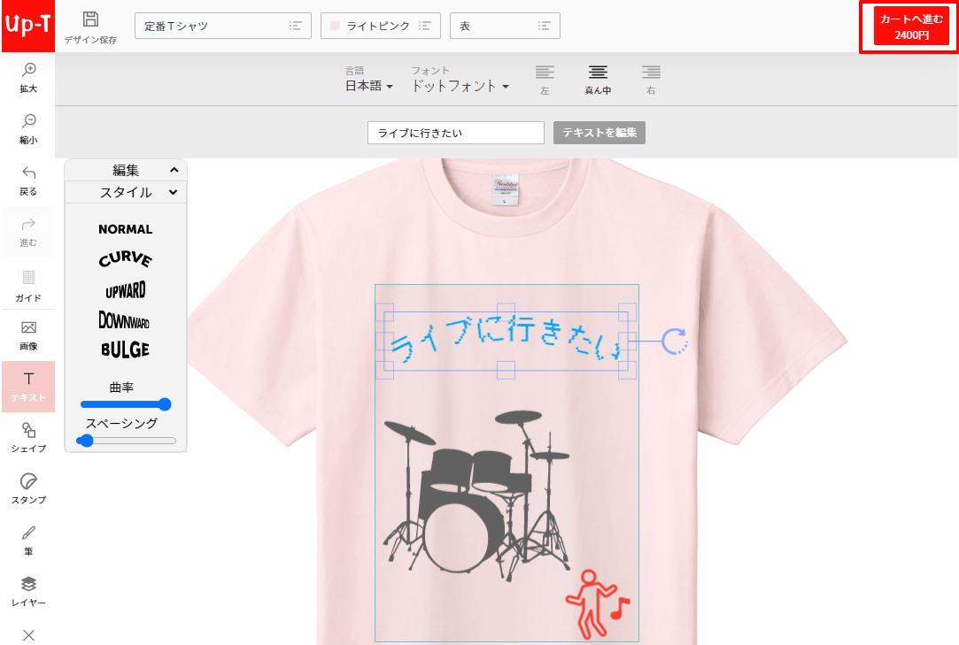 オリジナルTシャツツール