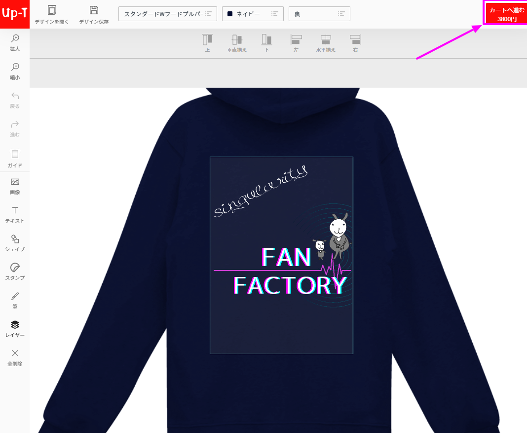オリジナルTシャツツール袖
