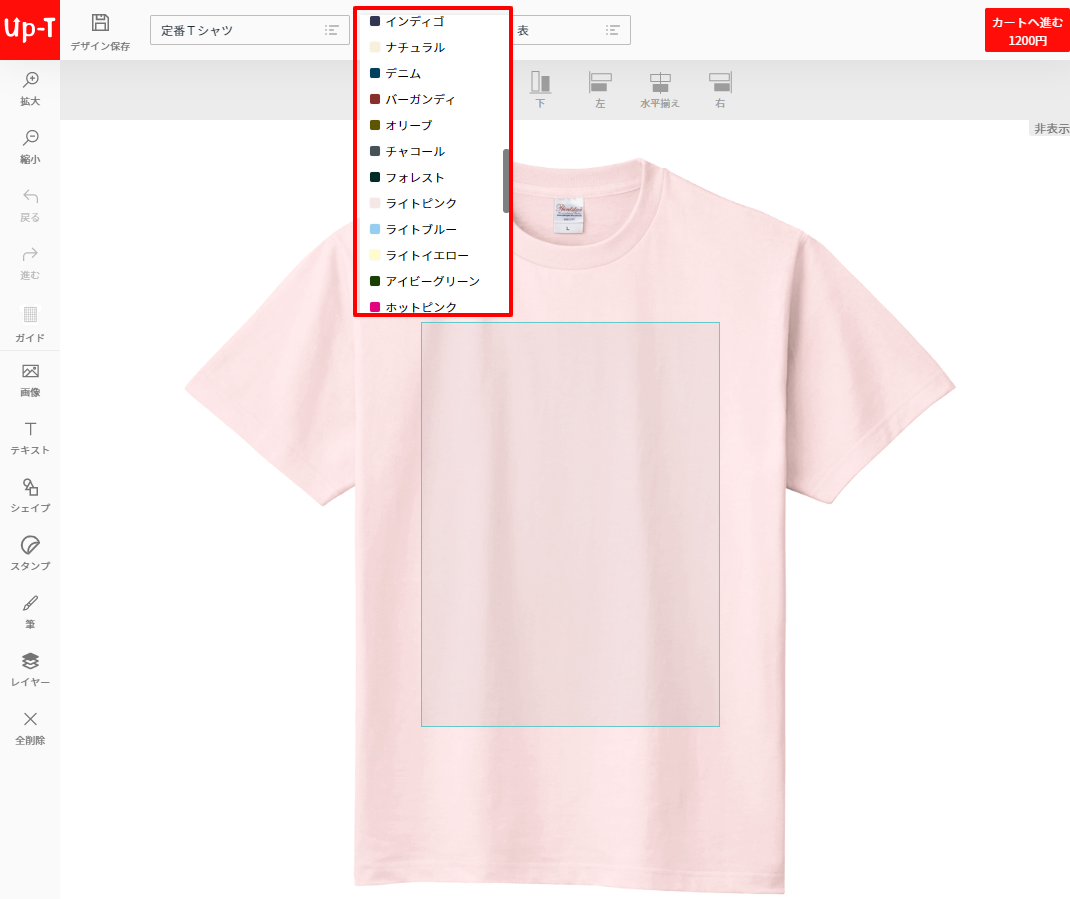 オリジナルTシャツツール