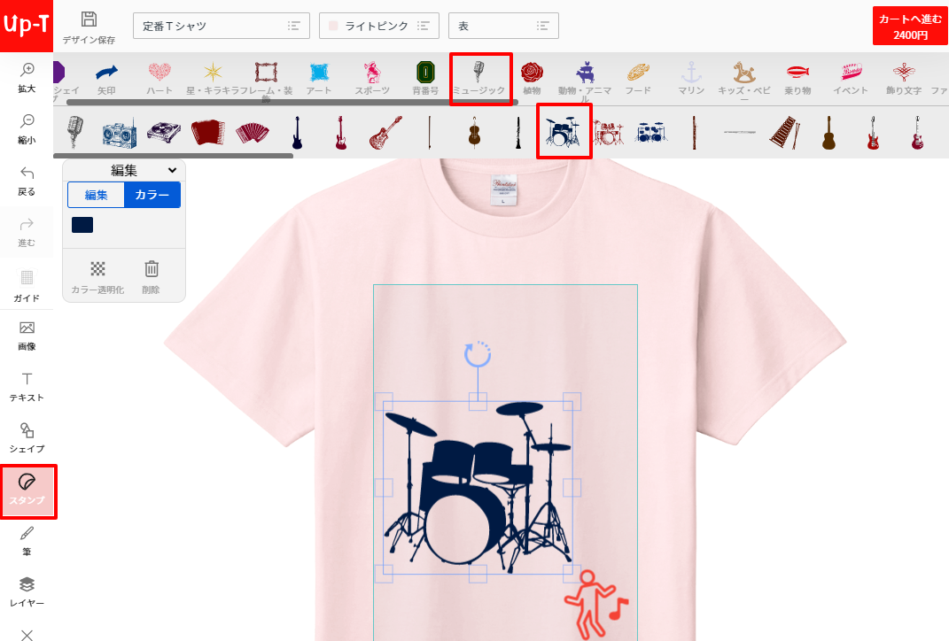オリジナルTシャツツール