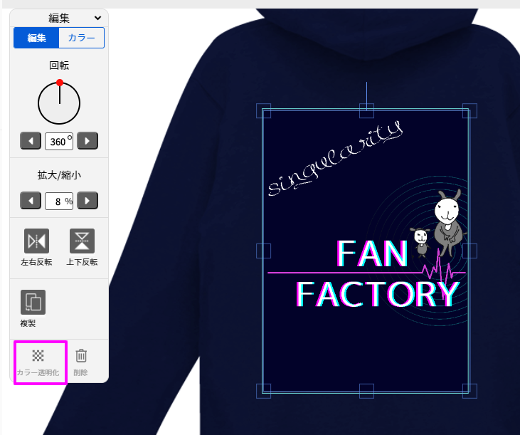 オリジナルTシャツツール