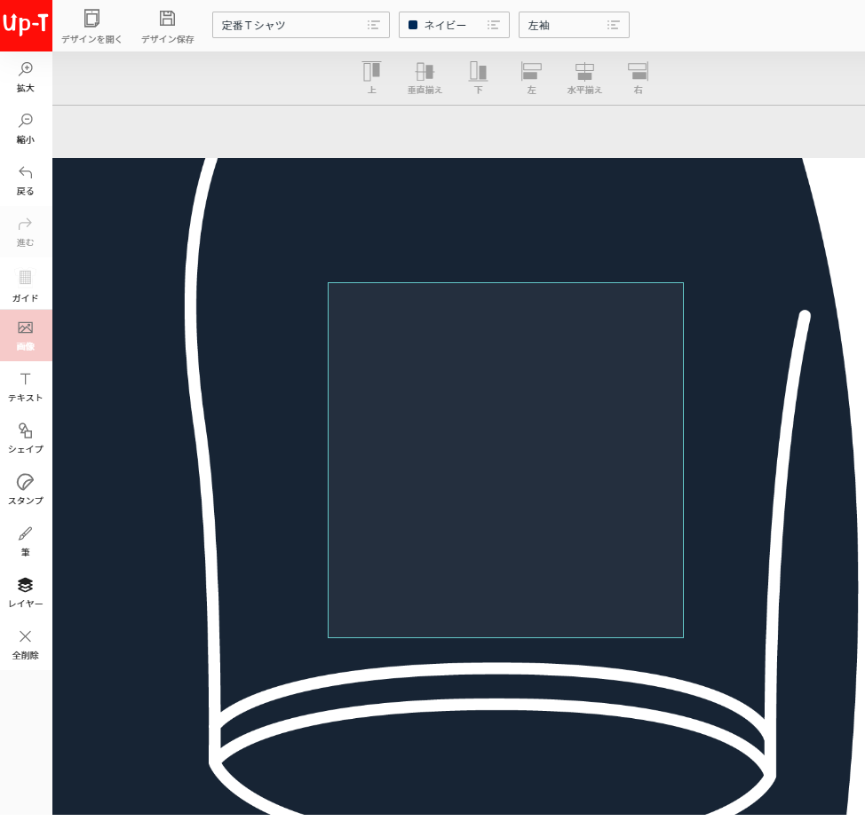 オリジナルTシャツ デザイン 袖