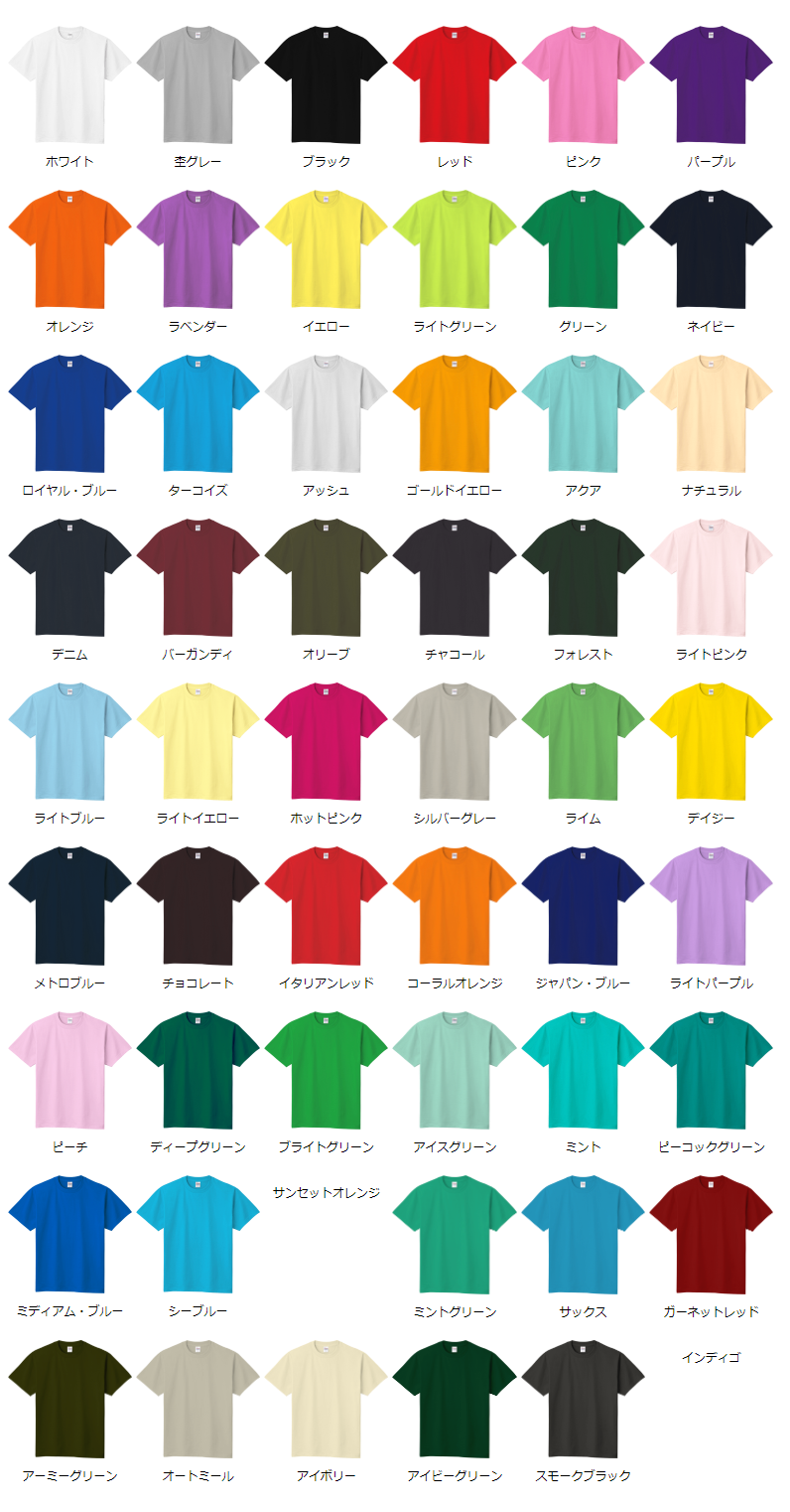 UPT:Tシャツカラー