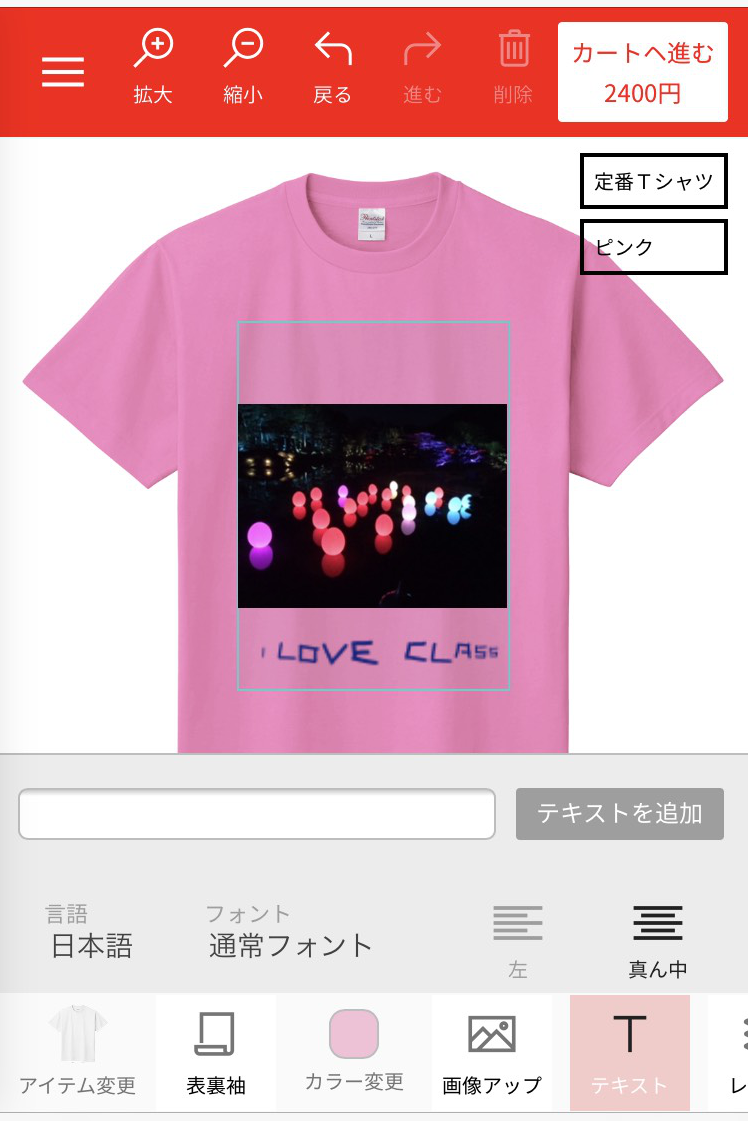 クラスTシャツ製作5