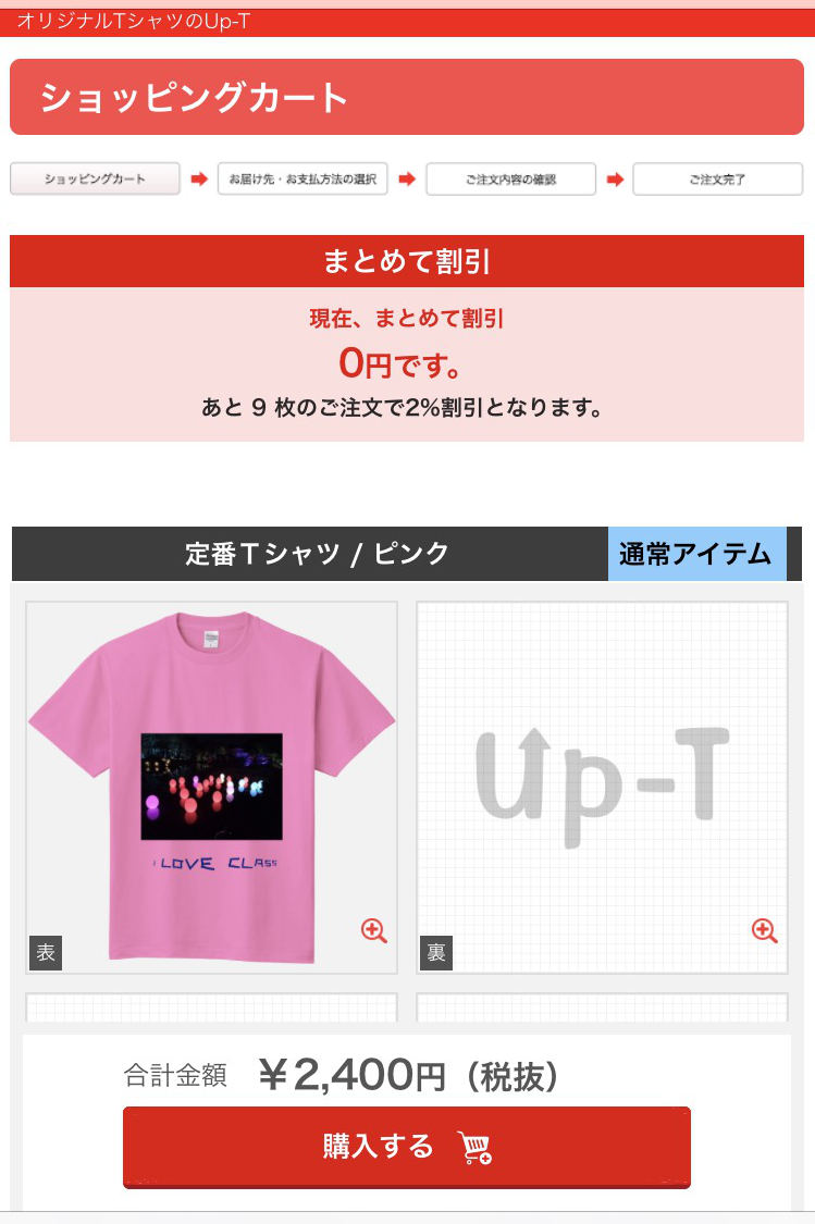 かわいいクラスtシャツを作りたい どんなデザインがある オリジナルtシャツ グッズを格安作成up T 最短即日