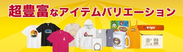 UP-Tはオリジナルグッズが豊富！