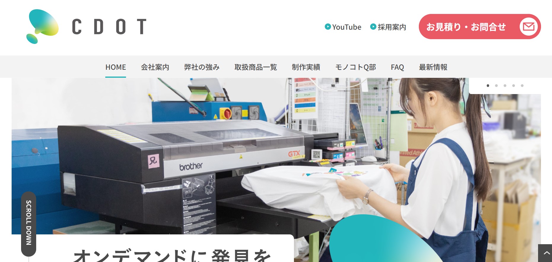 オンデマンドに発見を！CDOT