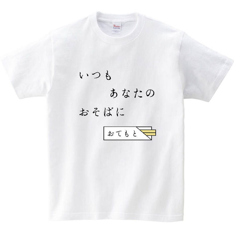 おてもと オリジナルtシャツを簡単自作 無料販売up T 最安値