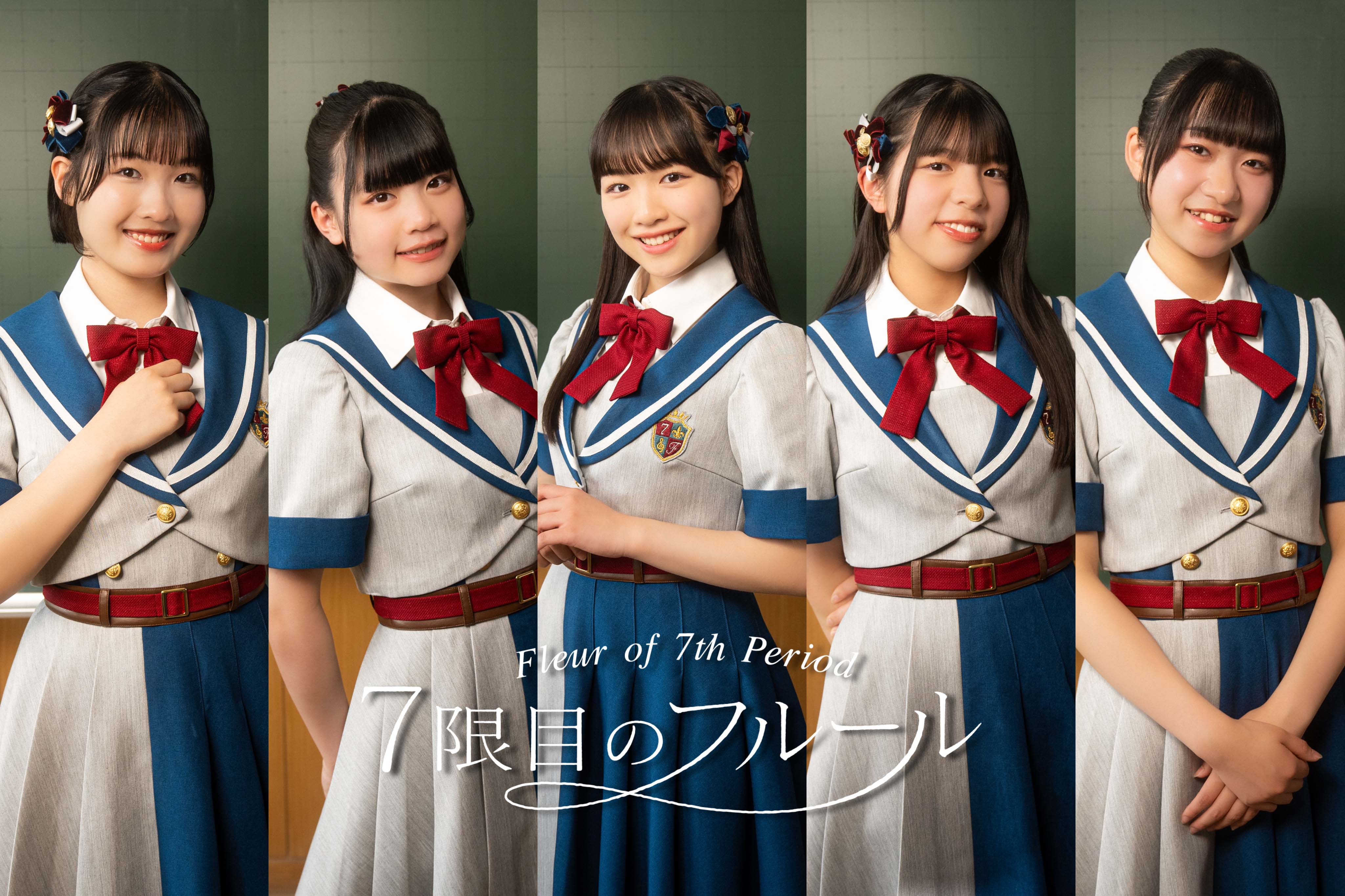 7限目のフルール