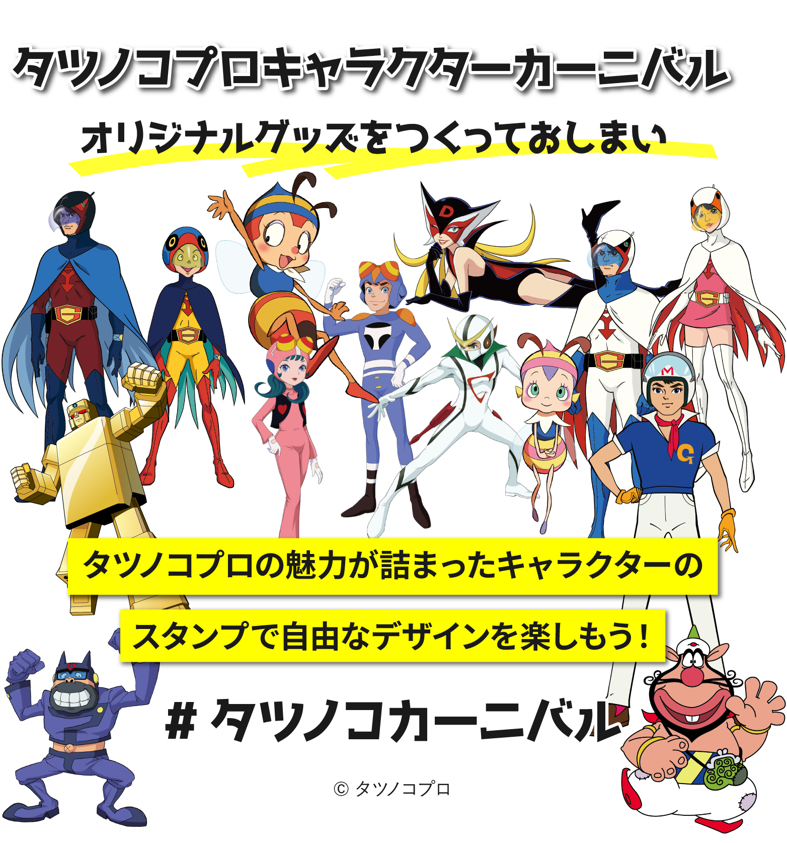 タツノコプロキャラクタータオル　まとめて 楽天市場】パウ・パトロール ガーゼタオル 34x80cm 2枚セット