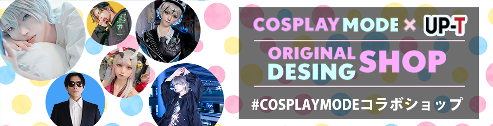 COSPLAYMODE×UP-TORIGINALDESING SHOP