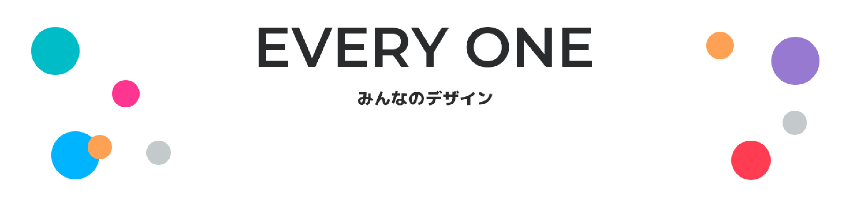 EVERY ONE みんなのデザイン
