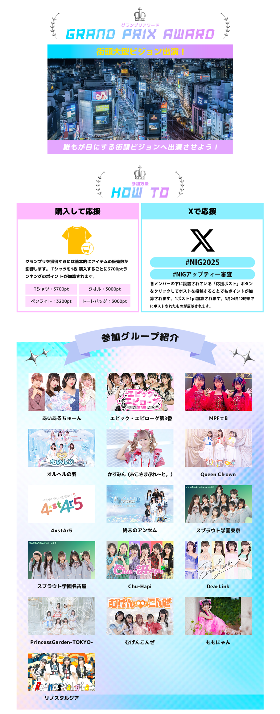 image-グランプリアワード