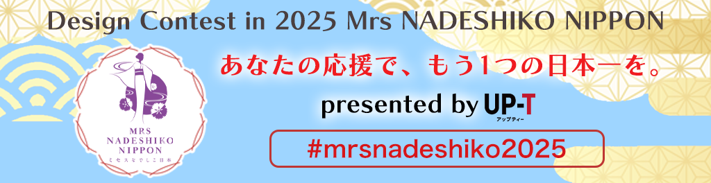 なでしこ日本2025