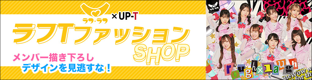ラフ×ラフ×UP-T　ラフTファッションshop