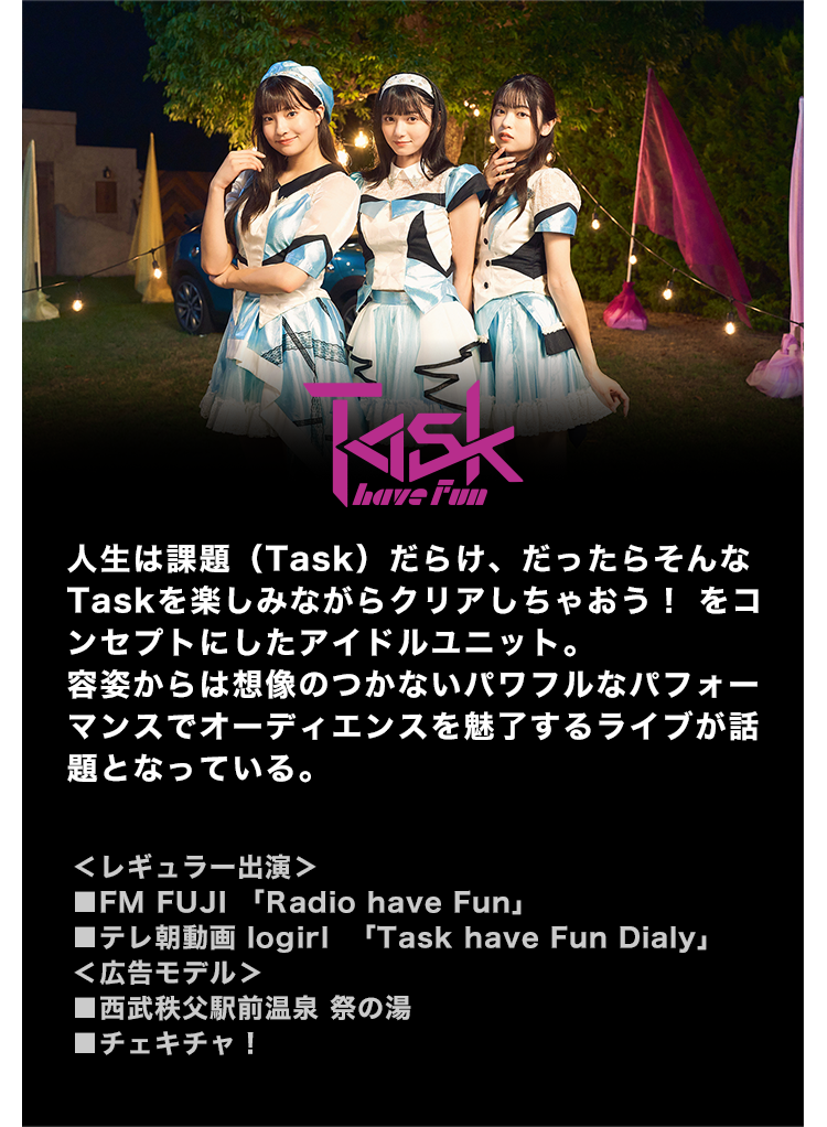 カスタマイズショップ Goods have Fun ~Task have Fun オリジナルグッズ~