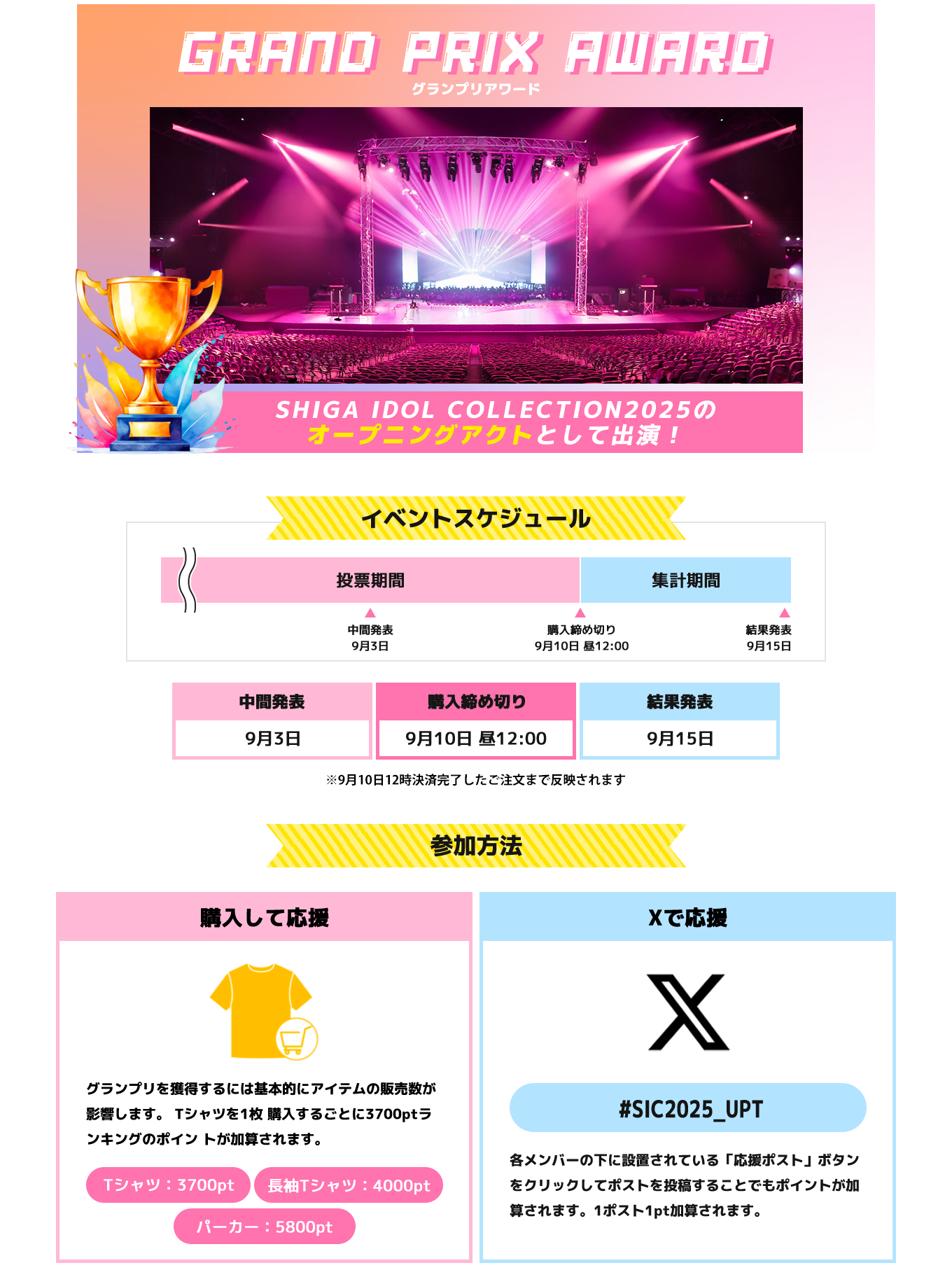 image-グランプリアワード