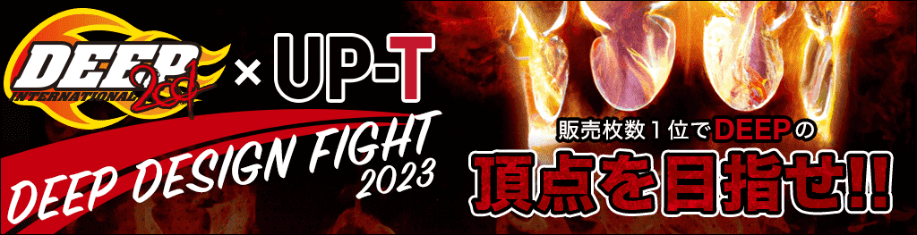 DEEPxUP-T DEEP DESIGN FIGHT 2023
