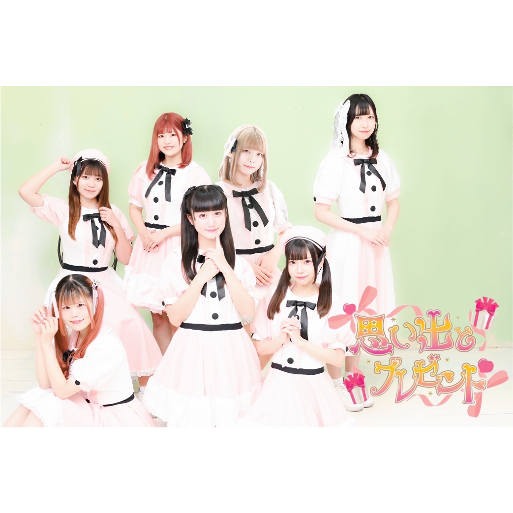 思い出とプレゼント