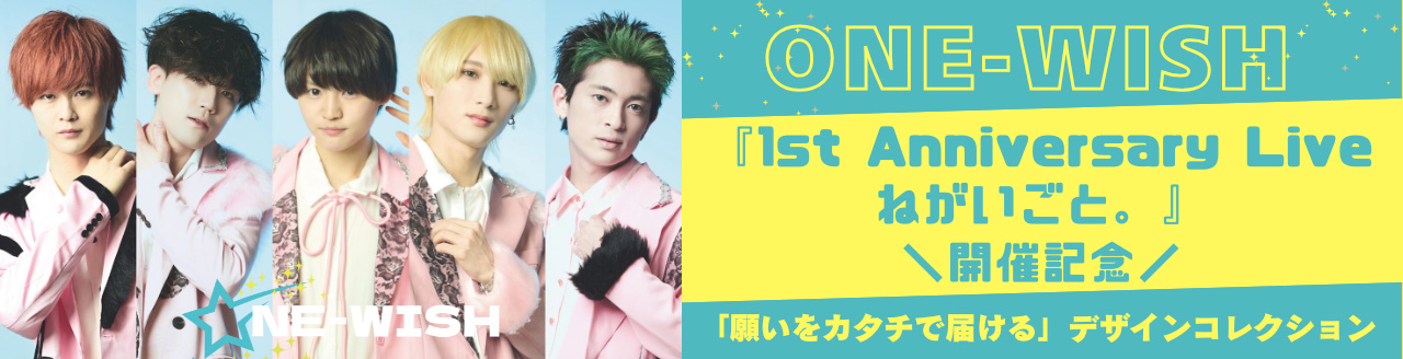 ONE-WISH×UP-T「願いをカタチで届ける」デザインコレクション
