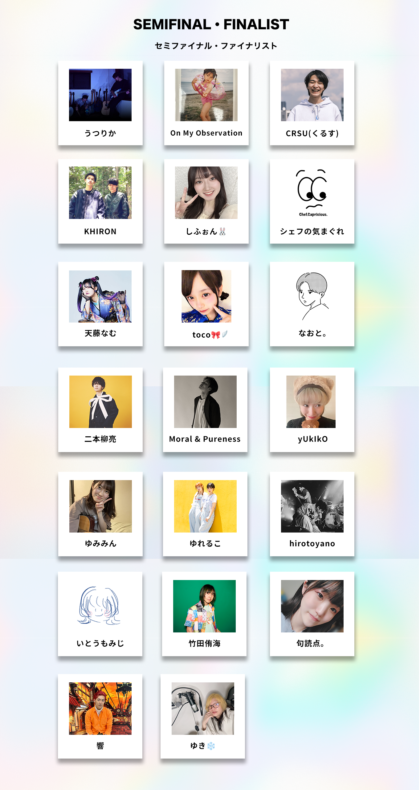 image-メンバー紹介