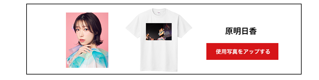 image-原明日香