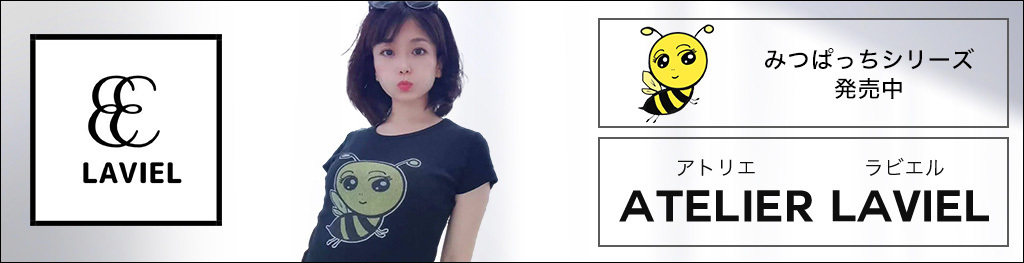 ATELIER LAVIEL