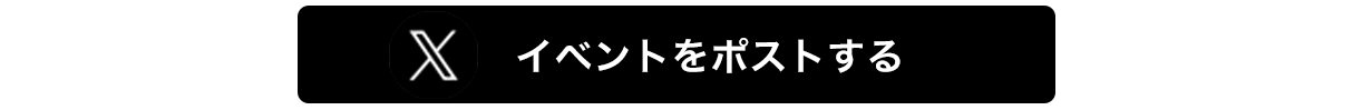 image-イベントをポストする