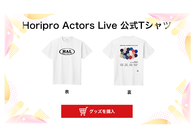 image-Horipro Actors Live 公式Tシャツ