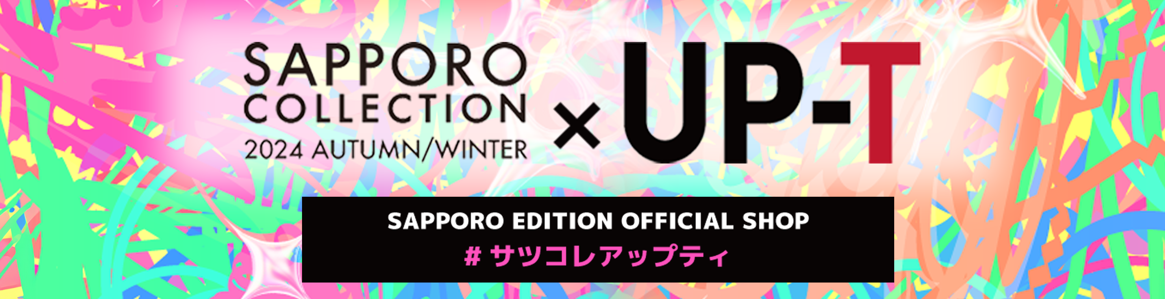 SAPPOROCOLLECTION2024