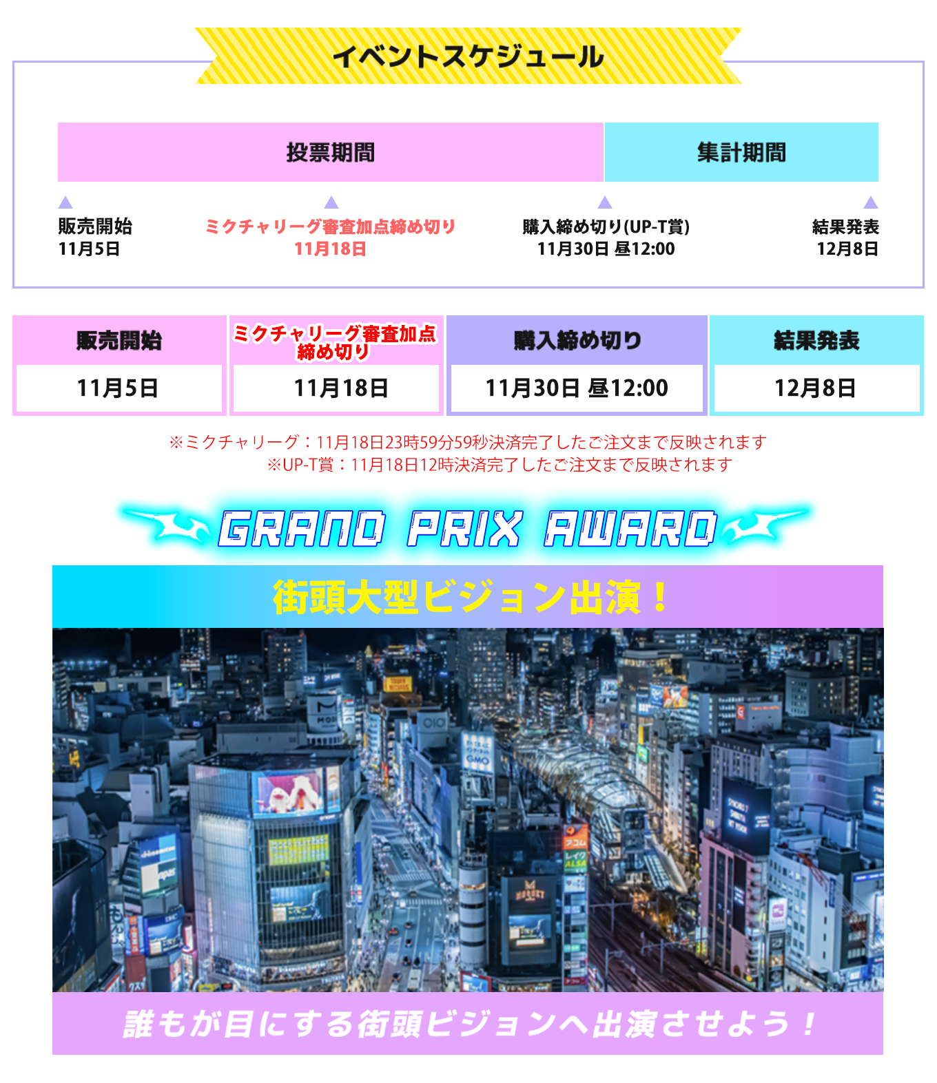 image-イベントスケジュール