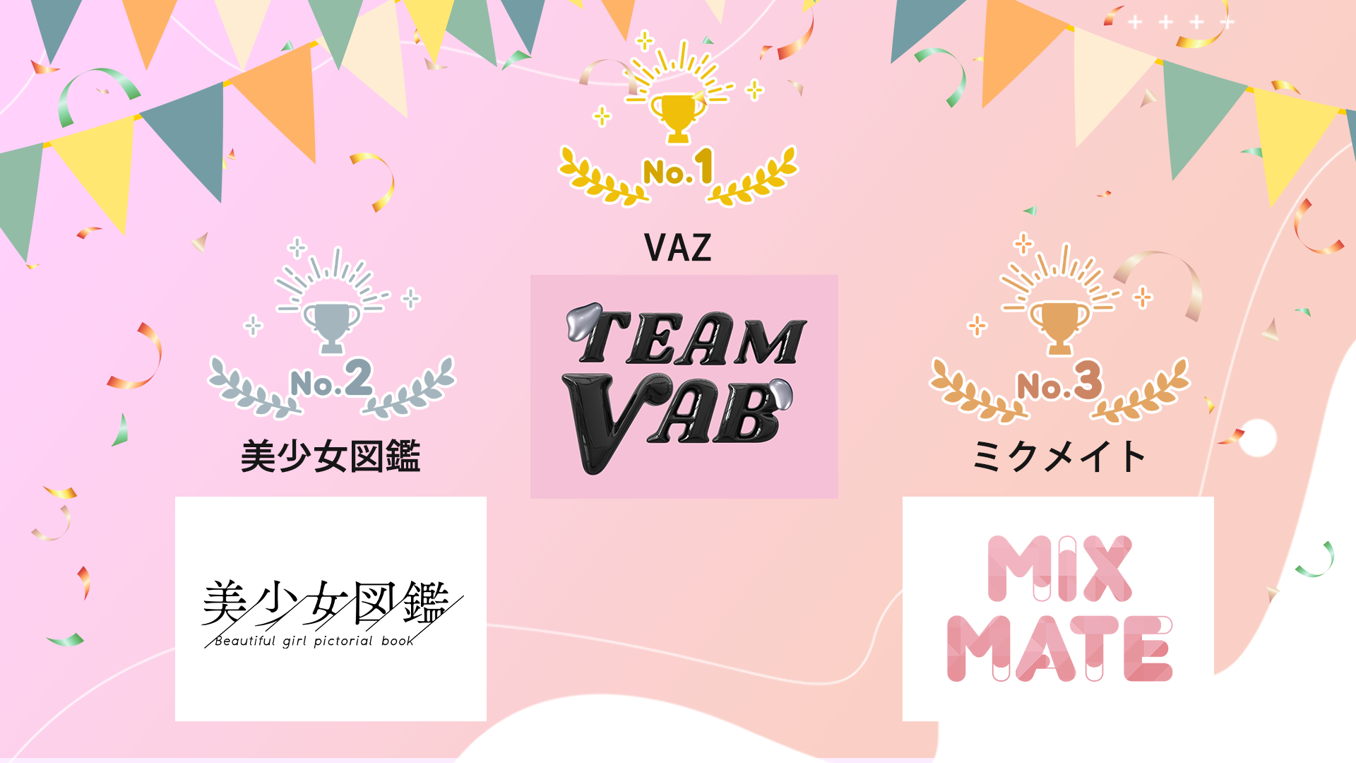 image-ランキング