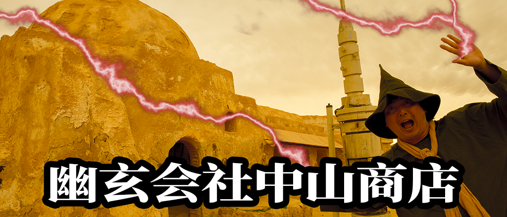 旅人itライターさとるショップ 旅人itライターさとるショップ