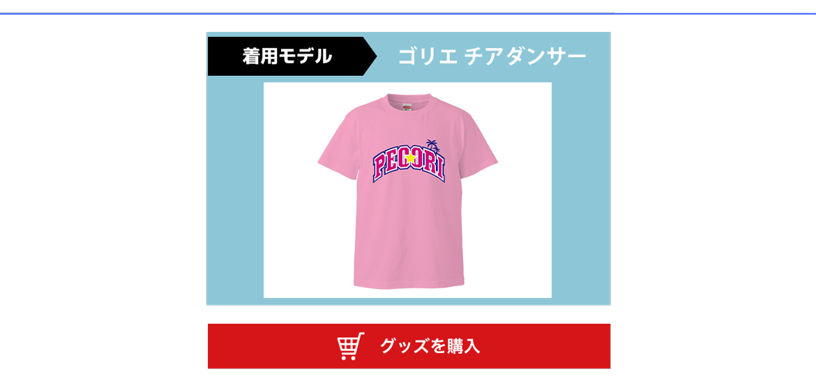 OKINAWA collection ×UP-T