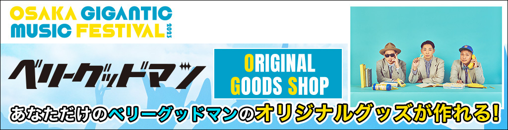 ベリーグッドマン ORIGINAL GOODS SHOP