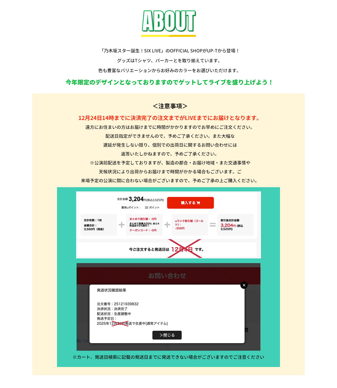 image-「乃⽊坂スター誕⽣！SIX LIVE」のOFFICIAL SHOPがUP-Tから登場！ グッズはTシャツ、パーカーとを取り揃えています。 色も豊富なバリエーションからお好みのカラーをお選びいただけます。 今年限定のデザインとなっておりますのでゲットしてライブを盛り上げよう！