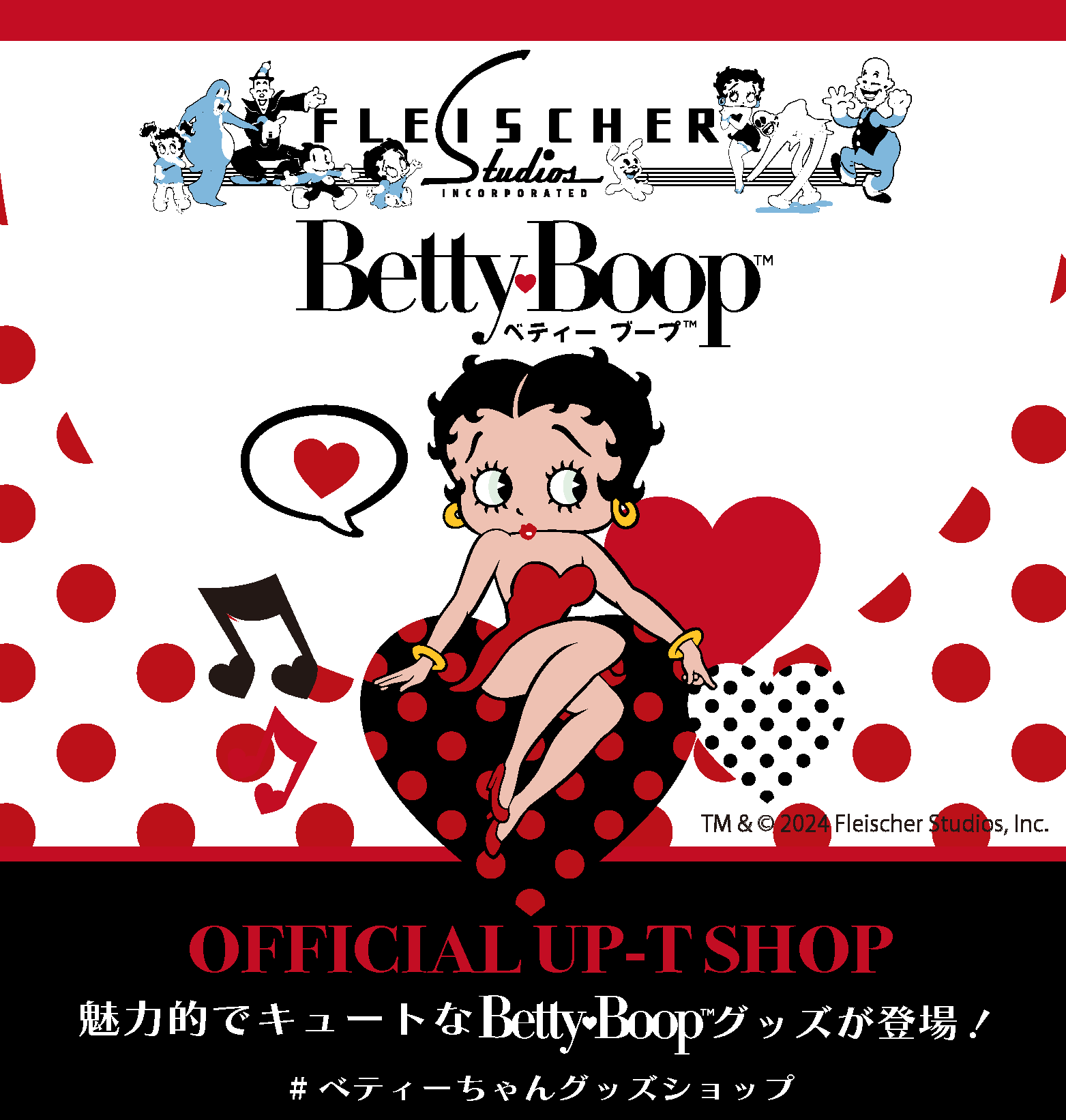 Betty Boop OFFICIAL UP-T SHOP Betty Boop OFFICIAL UP-T SHOP