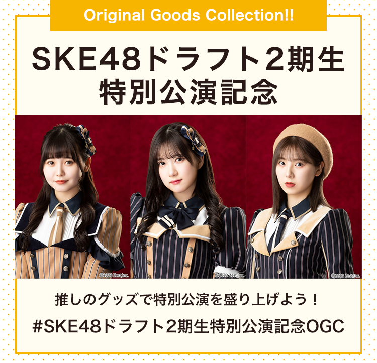 SKE48　Tシャツセット 楽天市場】ske48 tシャツの通販