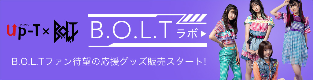 BOLTラボ
