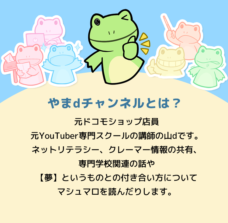 やまd×UP-T コラボグッズショップ