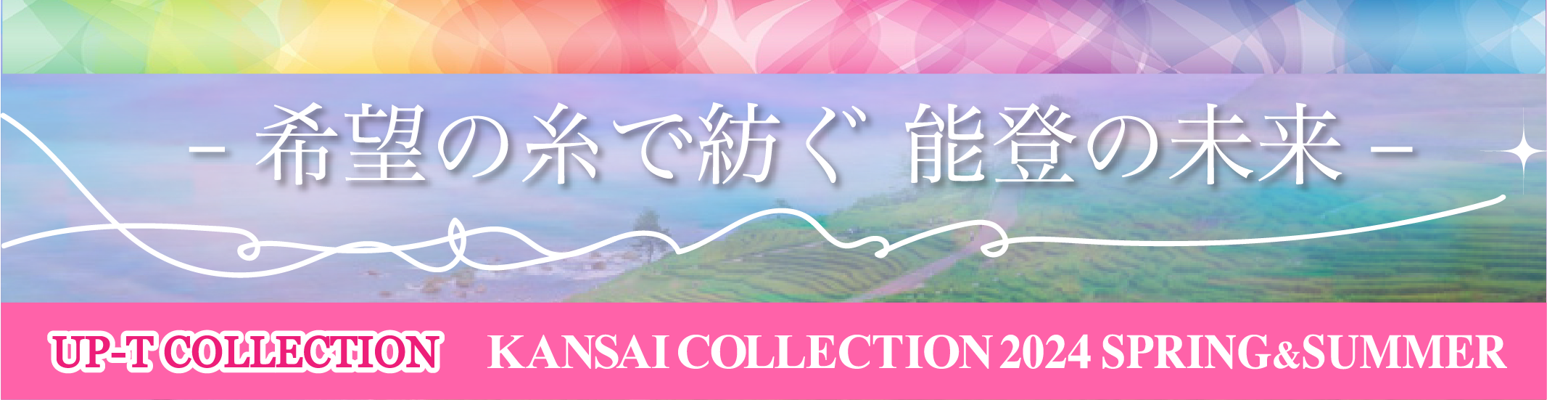 UP-T COLLECTION OFFICIAL SHOP KANSAI COLLECTION 2024 SPRING ＆ SUMMER 関西コレクション