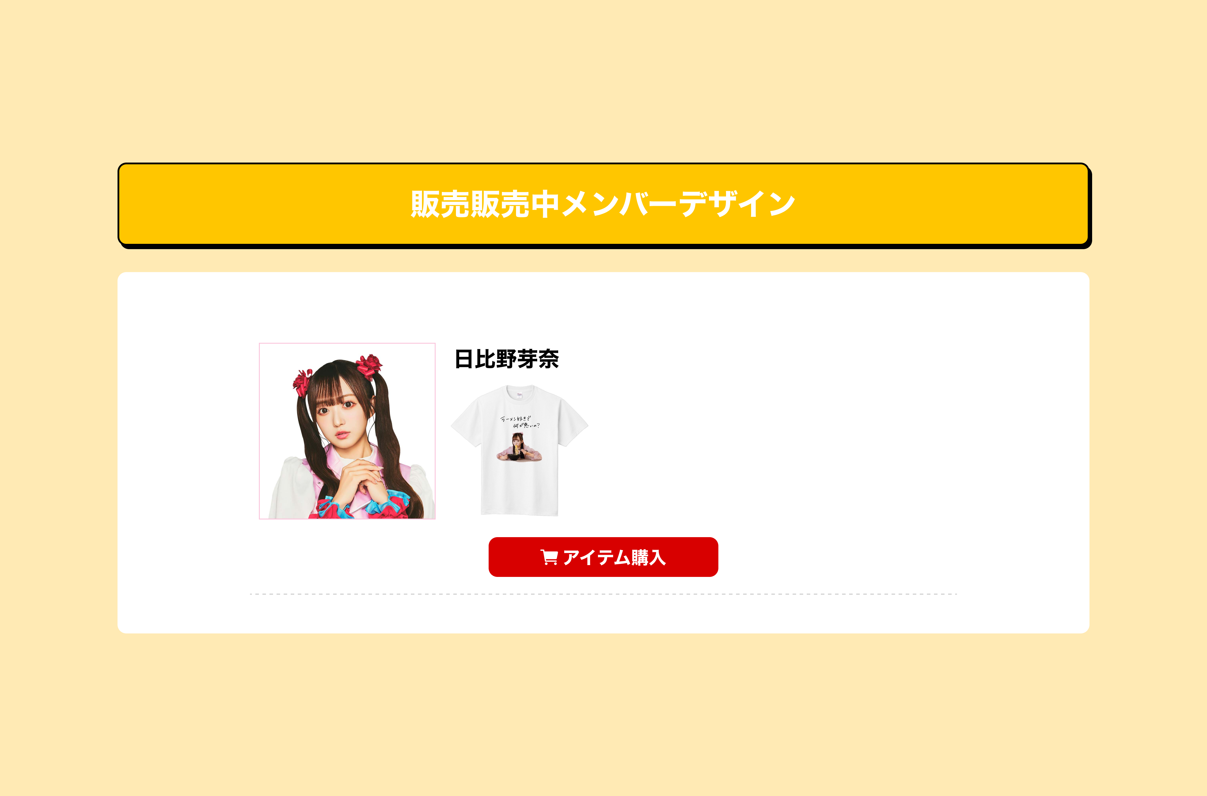 image-日比野芽奈