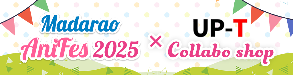 斑尾アニフェスUP-Tコラボショップ