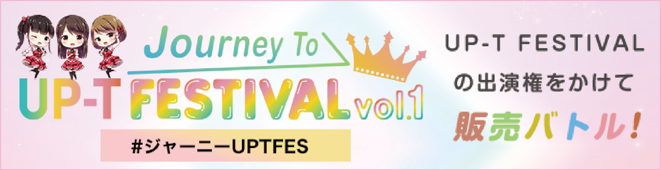 Journey To UP-T FESTIVAL