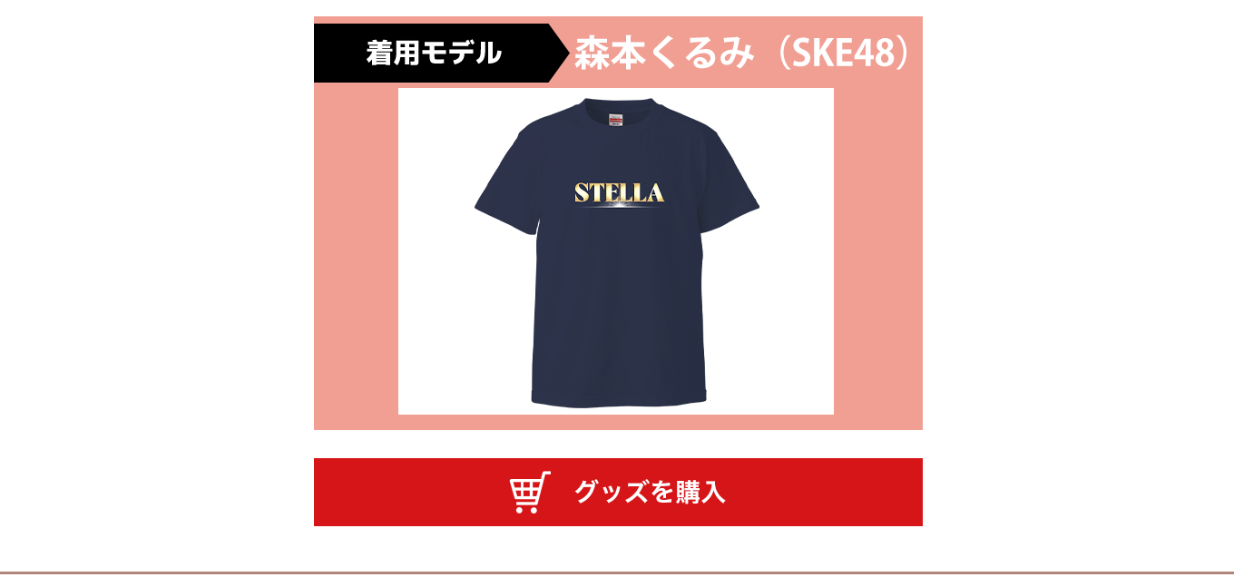 image-森本くるみ