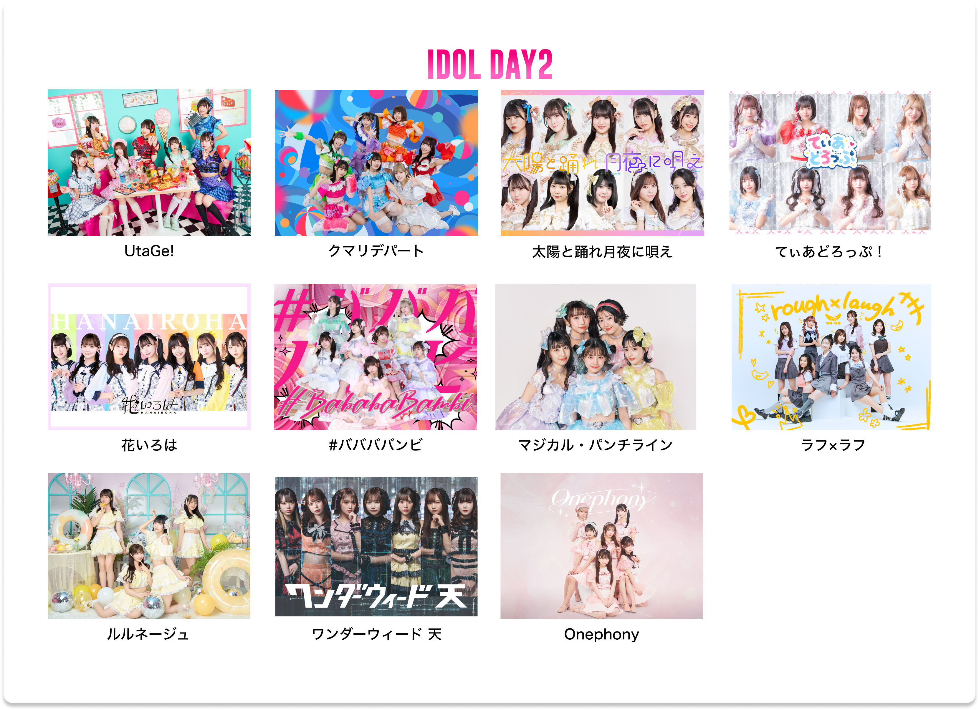 image-IDOL DAY2