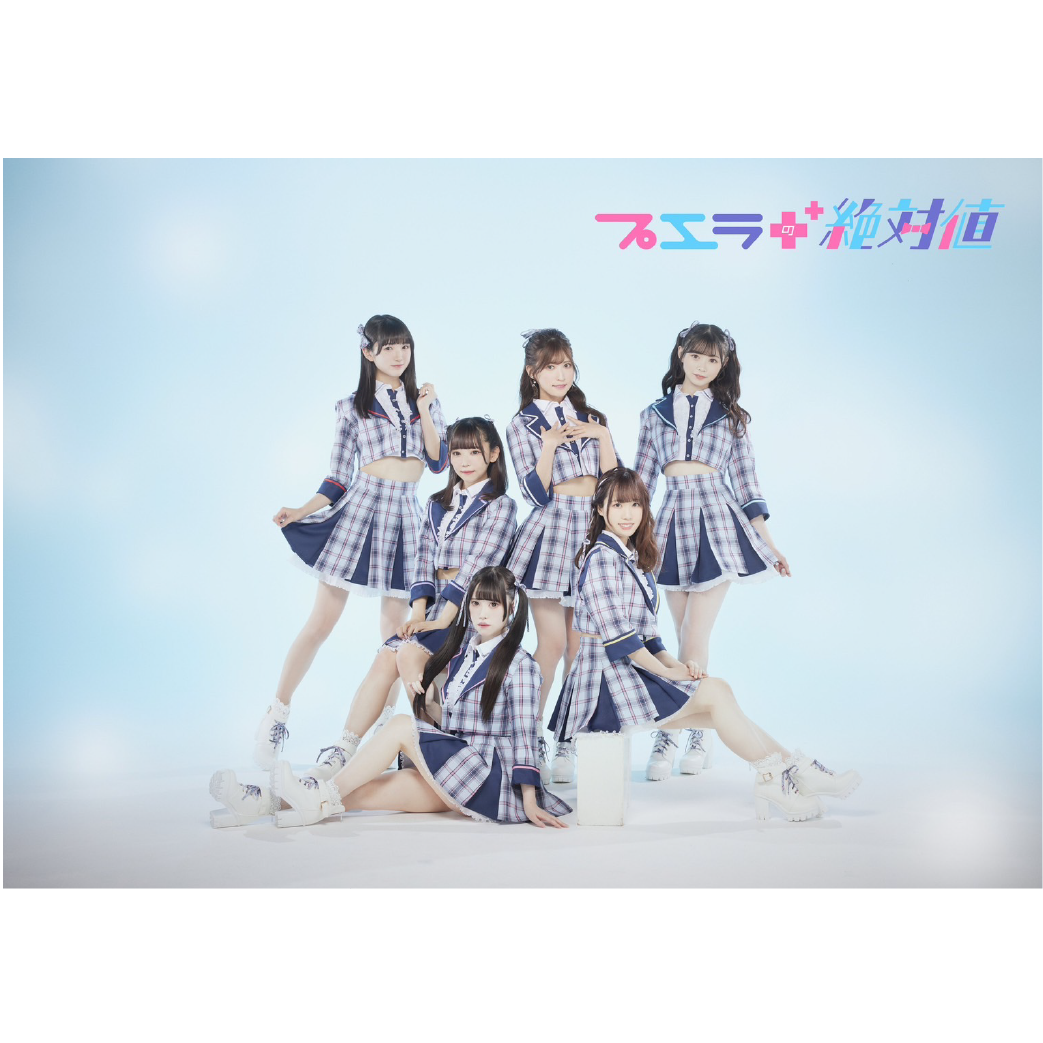 プエラの絶対値