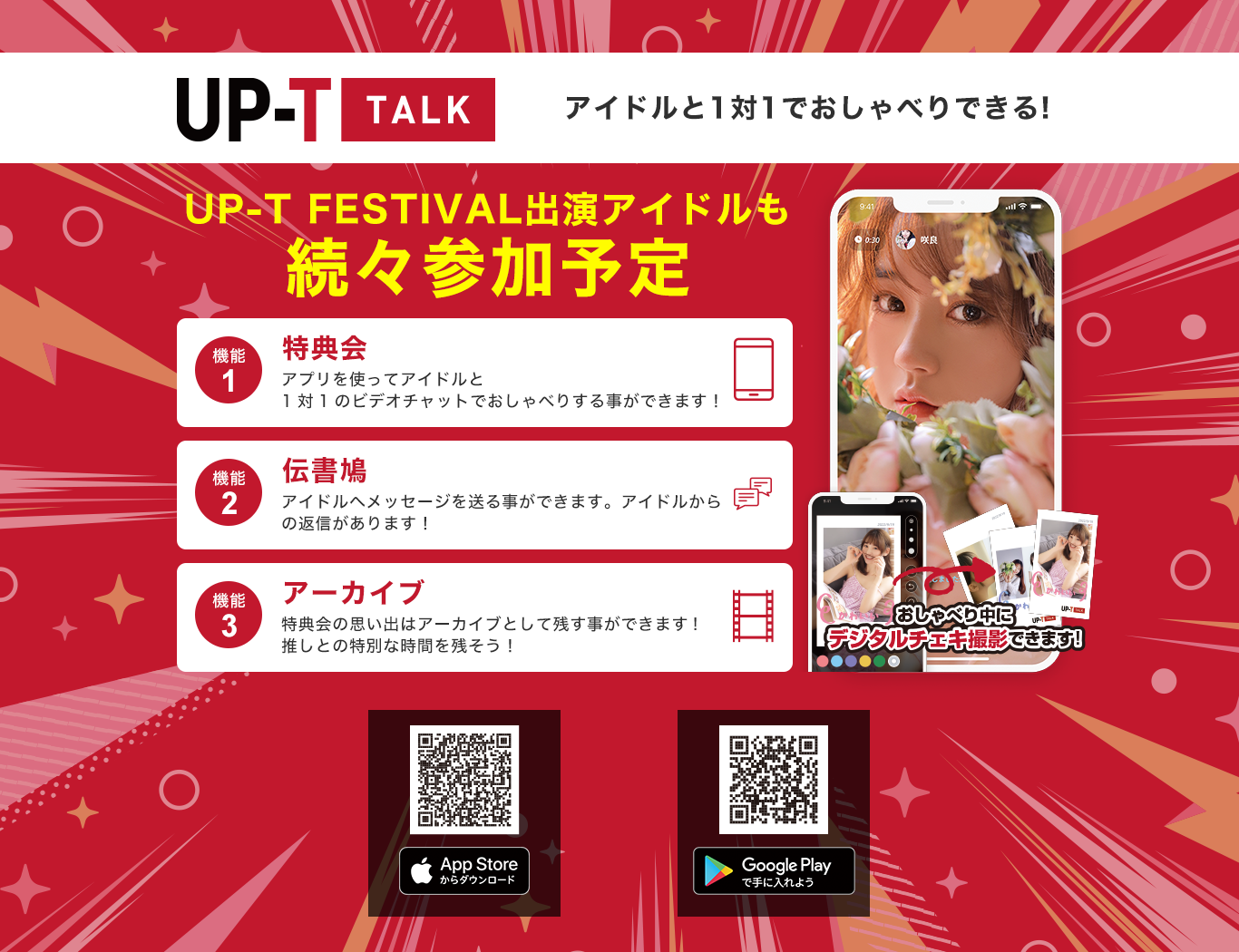 image-UP-T TALK
