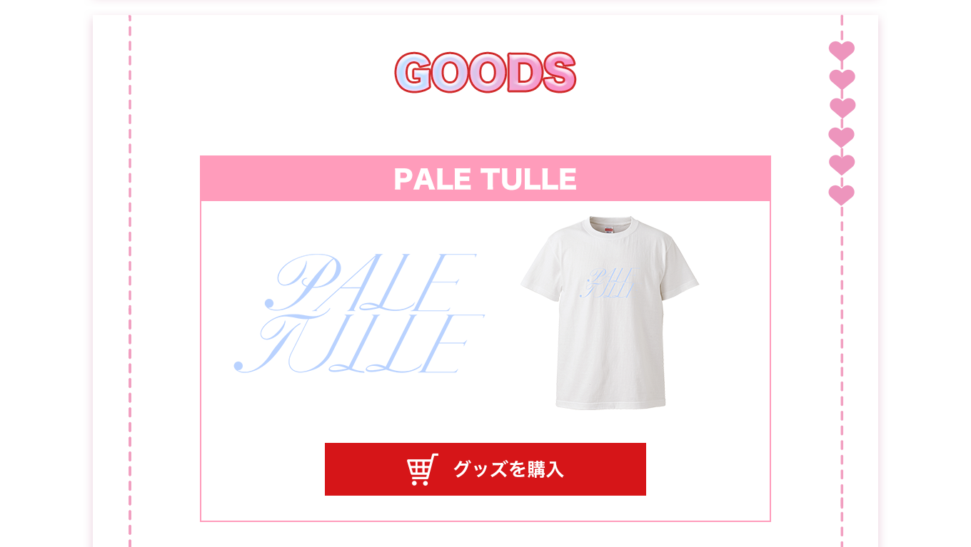 image-GOODS PALE TULLE