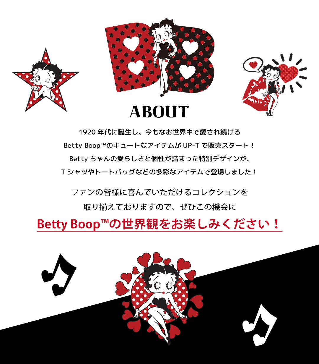 image-1920年代に誕生し、今もなお世界中で愛され続けるBetty Boop™️のキュートなアイテムがUP-Tで販売スタート！Bettyちゃんの愛らしさと個性が詰まった特別デザインが、Tシャツやトートバッグなどの多彩なアイテムで登場しました！ファンの皆様に喜んでいただける コレクションを取り揃えておりますので、ぜひこの機会にBetty Boopの世界観をお楽しみください！アイテムを販売いたします！